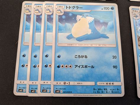 ポケモンカードゲーム Sm12 タマザラシ トドグラー トドゼルガ メルカリshops