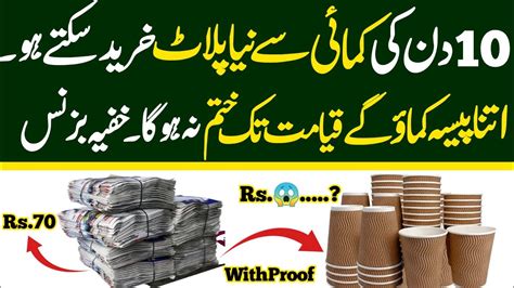 High Demand High Profitable Business Ideas In Pakistan Small