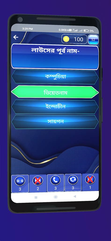 Kbc Offline Quiz Game In Bangoli Apk Para Android Descargar