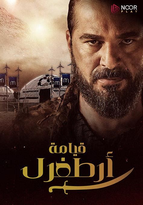 Watch Dirilis Ertugrul In Streaming Online Tv Shows Starz On