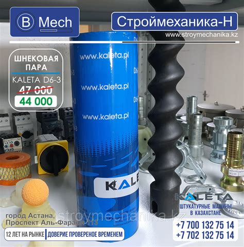 Купить по акции Шнековую пару для штукатурной станции КАЛЕТА в ...