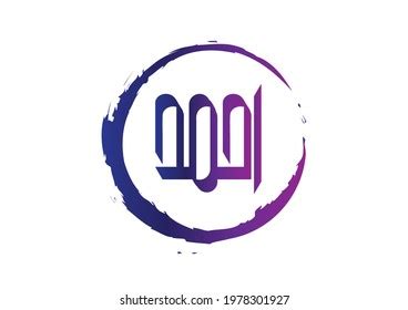 Beautiful Calligraphy Design Name Calligraphy Ahmed Stock Illustration ...