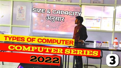 Types Of Computer In Hindi Types Of Computer Based On Size And