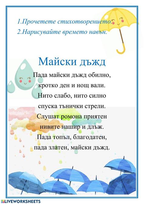 Изобразително изкуство exercise | Live Worksheets
