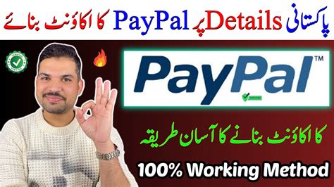 How To Make A PayPal Account In Pakistan 2023 How To Verify A PayPal