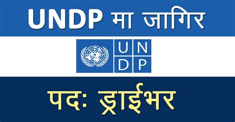 Driver Job In Nepal Undp Merorojgari