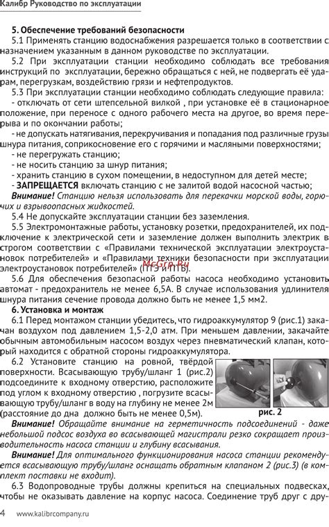 Калибр СВД- 650П Руководство по эксплуатации онлайн [4/7] 123149