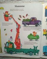 Книга: С утра до вечера в Городе Добрых Дел - Ричард Скарри. Купить ...
