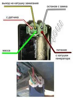 Коммутатор на скутер 2т схема подключения