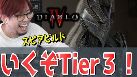 【ディアブロ4】ネクロマンサーでエンドコンテンツを目指して進むぞ！【ktrgaming DiabloⅣ ゲーム 実況】 Youtube