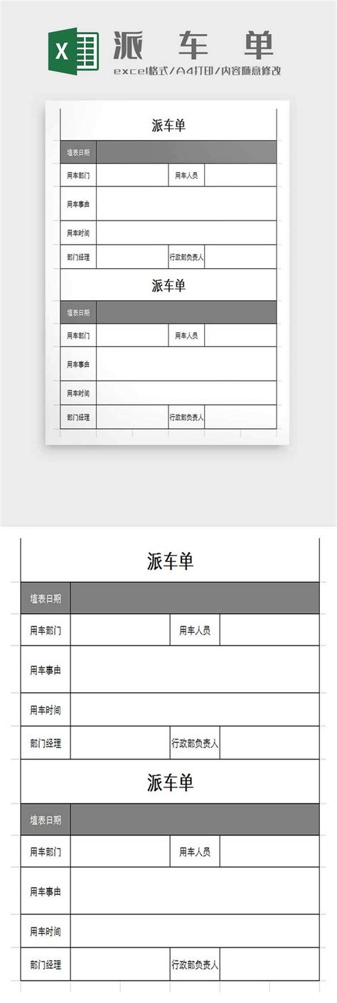 Driver Dispatch Record Sheet Excel Template Xls Excel Free Download Pikbest