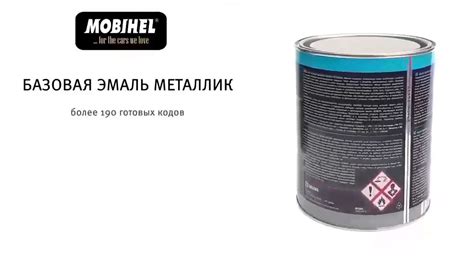 Мастика кузовная Mobihel по низкой цене с доставкой в интернет-магазине ...