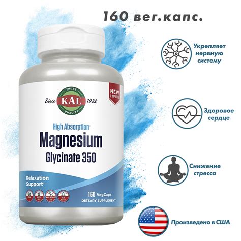 KAL, Magnesium Glycinate 350 mg / Хелат Магния Глицинат 350 мг ...