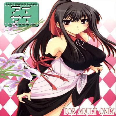 Hentai Directory Categorized As Maids Sorted By Name A Z Page 4 Free On Hentai2Read
