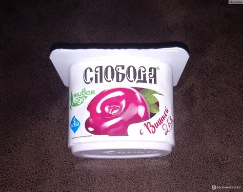 Йогурт Слобода Биойогурт с вишней - « Нежный и вкусный! » | отзывы