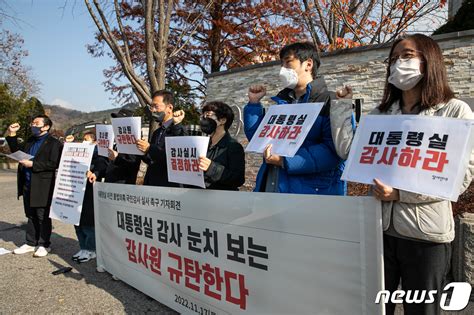 참여연대 대통령실 이전 불법의혹 국민감사 실시하라 네이트 뉴스