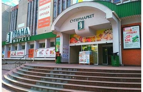 Гранд Маркет - сеть супермаркетов - Черкассы
