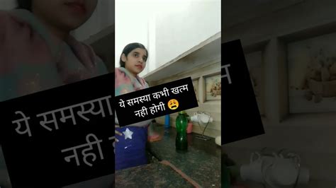 Ye Tenshion Hai Har Ek Ghar Ki😨esa Kyu Hota Hai😩😏minivlogshortsviral