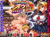 Ankoku Marimokan Kamikaze Kommittee Ouka RPG 2 Version 1 03 Final Eng Adult Sex Game