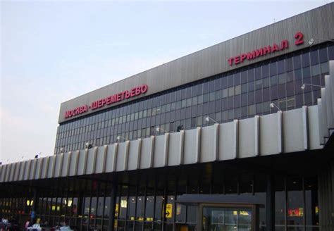 Международный аэропорт Шереметьево-2 официально переименован - 27 ...