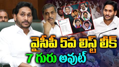 Ycp New Mla And Mp List Adella Leticia