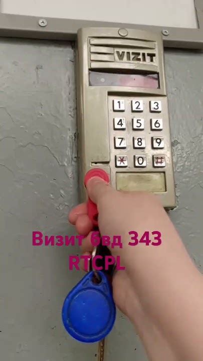 визит бвд 343 RTCPL - YouTube