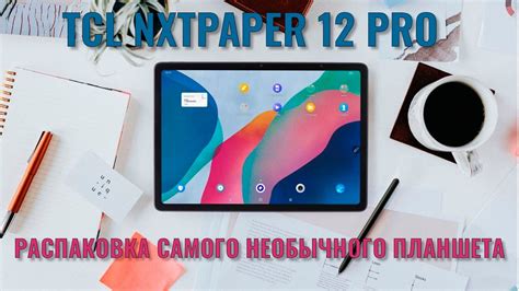 Tcl Nxtpaper Pro Youtube