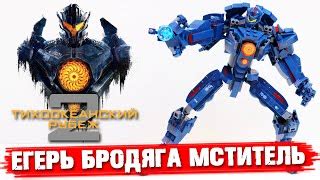 Мини мехи из лего от широ