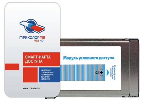 Купить Cam-модуль доступа (CI+) Триколор ТВ Ultra HD недорого в Москве ...