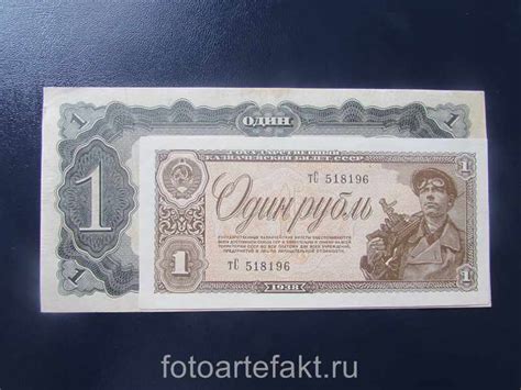 1 червонец 1937 года - стоимость банкноты СССР, разновидности