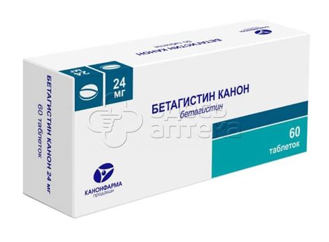 Бетагистин Канон табл. 24мг N60 купить по цене 354 руб в , заказать ...