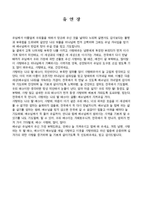 유언장 1 샘플 양식 다운로드