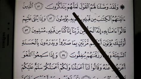 Surah Al Waqiah Muka Surat Berapa Surah Al Waqiah Dalam Al Quran Muka Surat Berapa Ulrik Tysnes