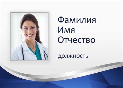 Шаблон для бейджа - 64 фото