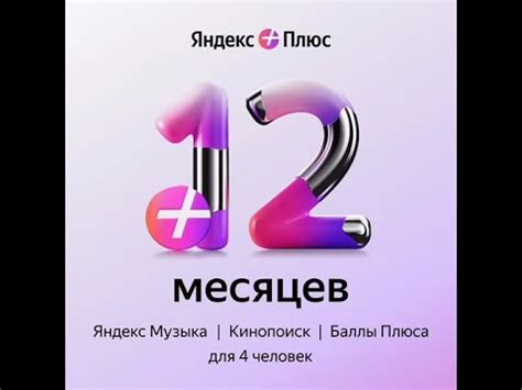 Как продлить Яндекс Плюс - за пол цены... Эльдорадо рулит! - YouTube