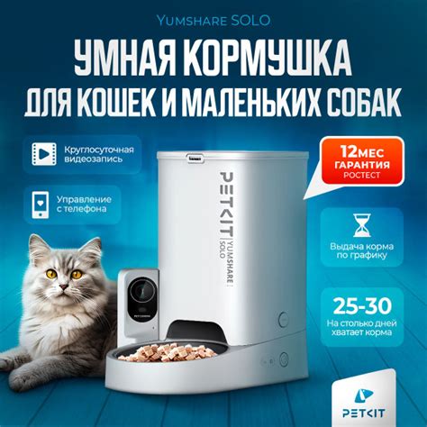 Автоматическая кормушка для кошек и собак с камерой - купить с ...