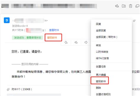 阿里企业邮箱怎么撤回已发送邮件 阿里云企业邮箱