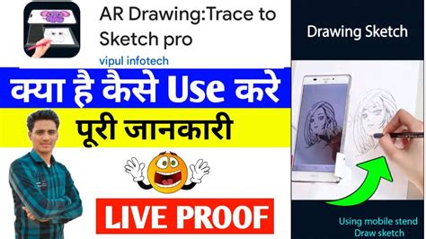 Ar Drawing Trace To Sketch Pro How To Use Ar Drawing App Kaise Use