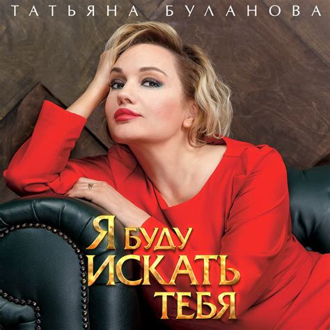 Буланова И Ее Новый Роман Фото – Telegraph