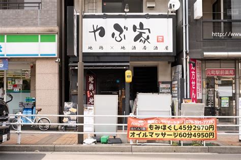 濃厚なのにすっきり飲める“鶏こつ”ラーメン 『地鶏×地酒 やぶ家 元町店』に行ってきました 神戸市中央区 Kiss Pressキッスプレス