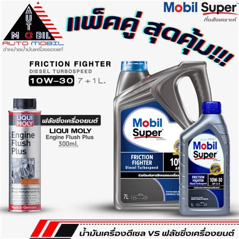 Mobil Super W