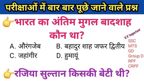 Most Brilliant Gk Questions Gk Test Gk In Hindi Gk Question Gk