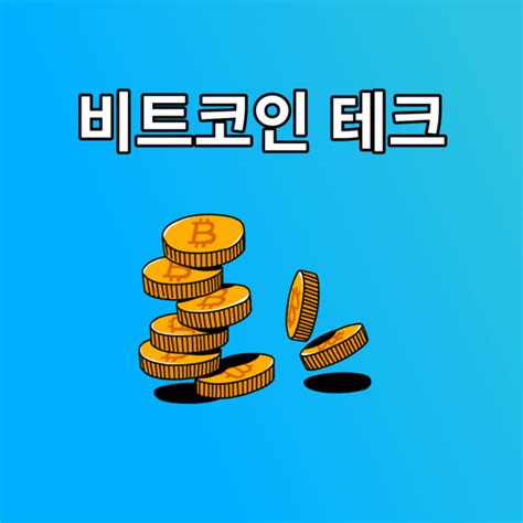 비트코인 시세