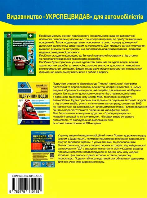 пдр 2024 коментар у малюнках правила дорожнього руху україни коментар