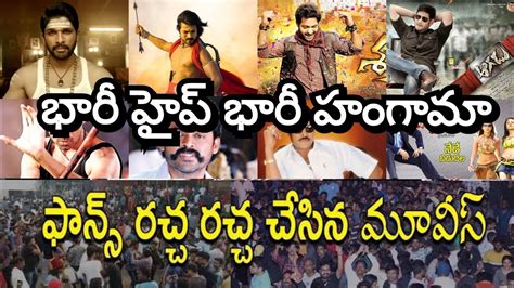 Best Fans Hungama Movies Pawankalyan Alluarjun Chiranjeevi Prabhas