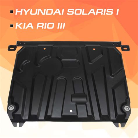 Защита картера и КПП AutoMax для Hyundai Solaris (Хендай Солярис) I ...