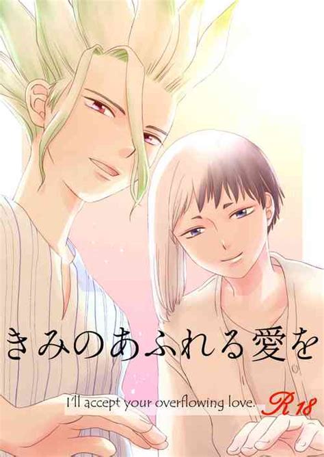 Parody Dr Stone Nhentai Hentai Doujinshi And Manga