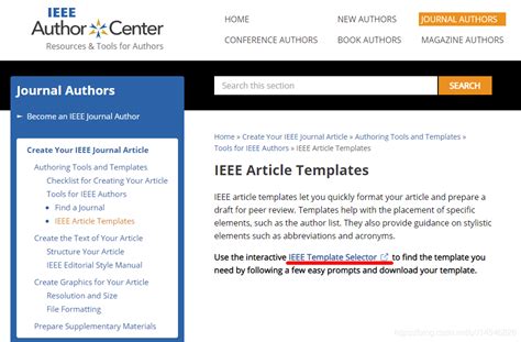 如何官网下载 Ieee 论文 Latex 和 Word 模板latex Ieee Article Template Csdn博客