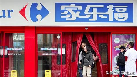 家樂福繼續變革，門店電器委託給國美銷售合開「店中店」僅是開端 每日頭條