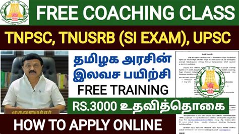 Tn Government Free Online Coaching Government Free Online Coaching In